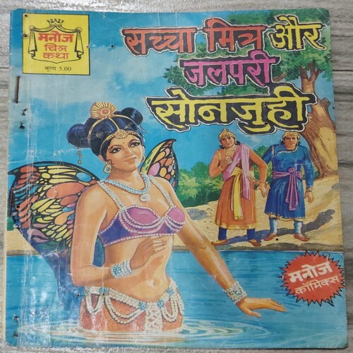 Manoj Chitra Katha MCKs 24 Sacha Mitra Aur Jalpari Sonjuhi .