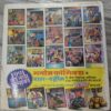 Manoj Chitra Katha MCKs 25 Jassus Ka Aant .