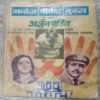 Praet Ka Inshaaf .