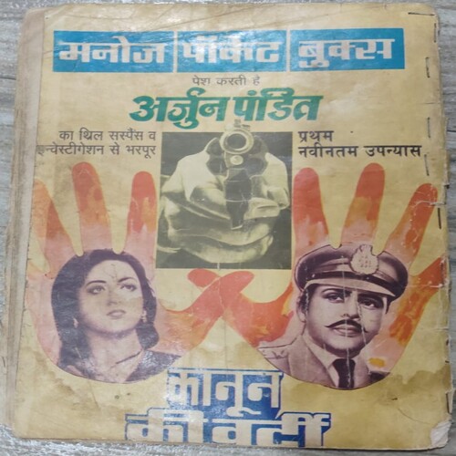 Praet Ka Inshaaf .