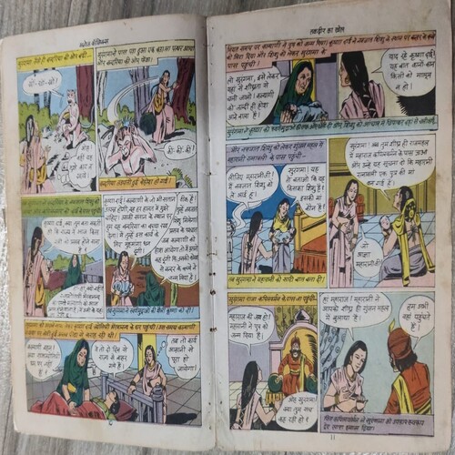 Manoj Chitra Katha MCKs (25) Takdir ka Kheel .