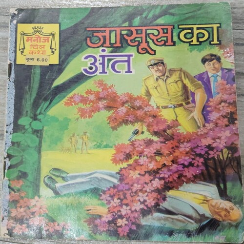 Manoj Chitra Katha MCKs 27 Jassus Ka Aant .