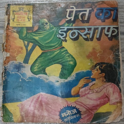 Praet Ka Inshaaf .