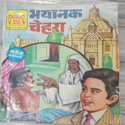 Manoj Chitra Katha MCKs (27) Bhyaanak Chehara .