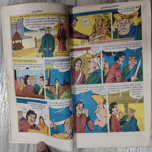 Manoj Chitra Katha MCKs 29 Rani Ki Kurbani .