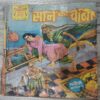Manoj Chitra Katha MCKs 3 Sone Ki Chabi .