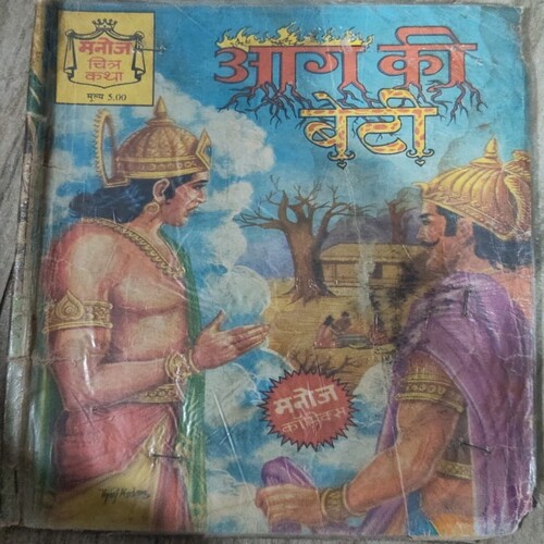 Manoj Chitra Katha MCKs 3 Aag Ki Beti .