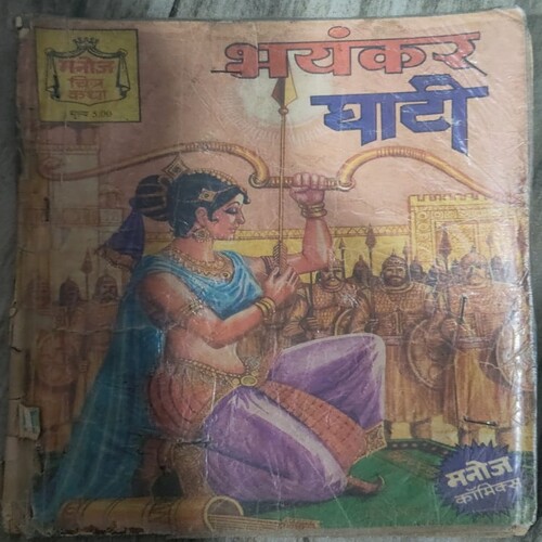 Manoj Chitra Katha MCKs 3 Bhyankr Ghati .( Back Cover Damaged ).