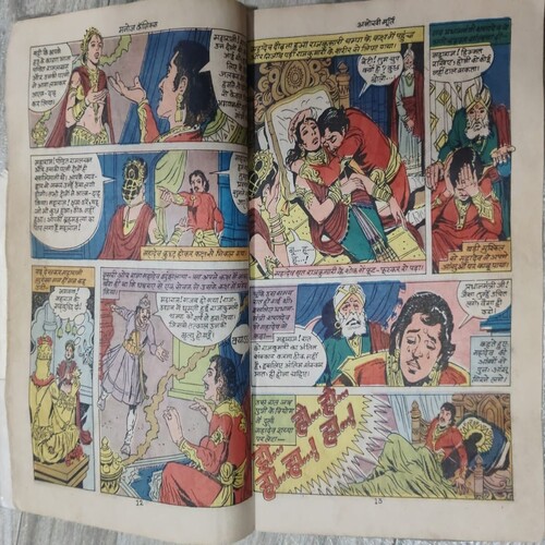 Manoj Chitra Katha MCKs (3) Anokha Murti .