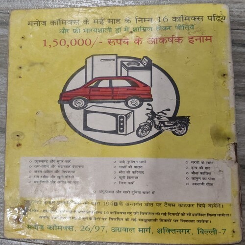 Manoj Chitra Katha MCKs (32) Nafrat Ki Chingaari .