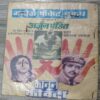Manoj Chitra Katha MCKs 4 Hatyara Dost .