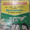 Manoj Chitra Katha MCKs (4) Than - Than Gopaal Aur Daaku fkkadsingh .