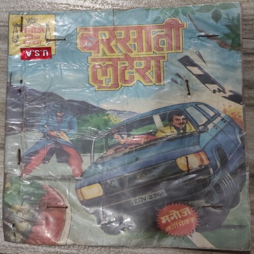 Manoj Chitra Katha MCKs (48) Barsati Luttera .