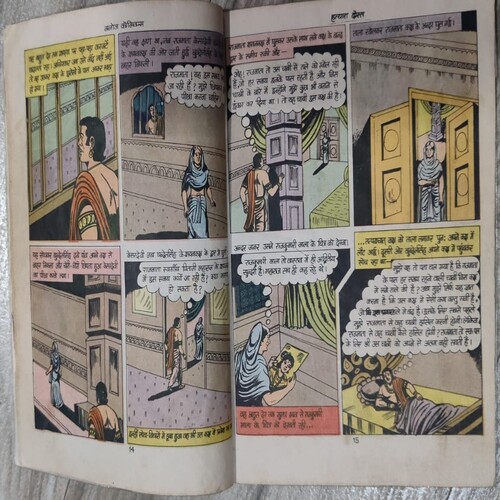 Manoj Chitra Katha MCKs 5 Hatyara Dost .
