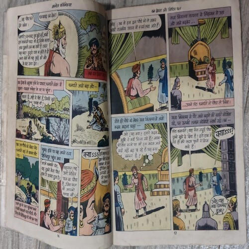 Manoj Chitra Katha MCKs 5 Van Devata Aur Vichitra Fal .