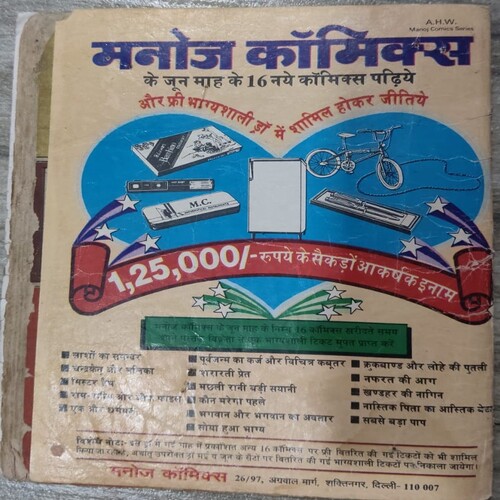 Manoj Chitra Katha MCKs (53) Sabse Bada Paap .