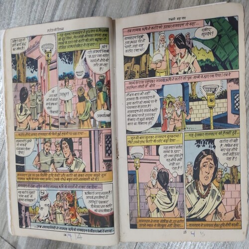 Manoj Chitra Katha MCKs (54) Sabse Bada Paap .
