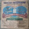 Manoj Chitra Katha MCKs 7 Sarovar ka Daitya .