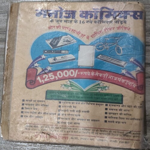 Manoj Chitra Katha MCKs 7 Ek Aur Dhramyoudh .