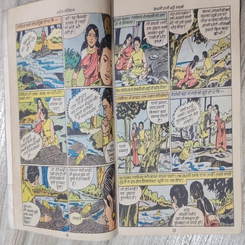 Manoj Chitra Katha MCKs 8 Machali Rani Badi Shayani .