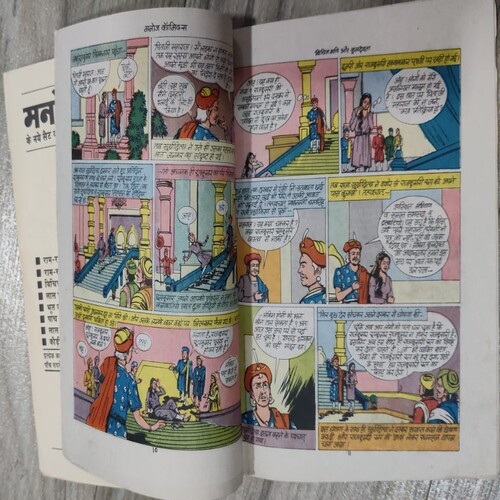 Manoj Chitra Katha MCKs 8 Vichitra Mani Aur Kuldevata .