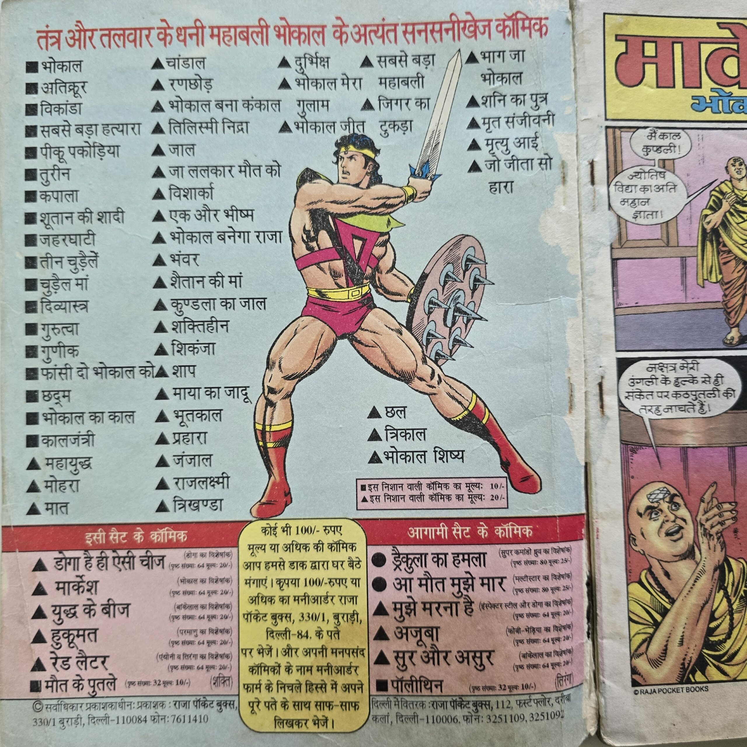Markesh-Original-First-Print-2-scaled-1.jpg Markesh - Original First Print