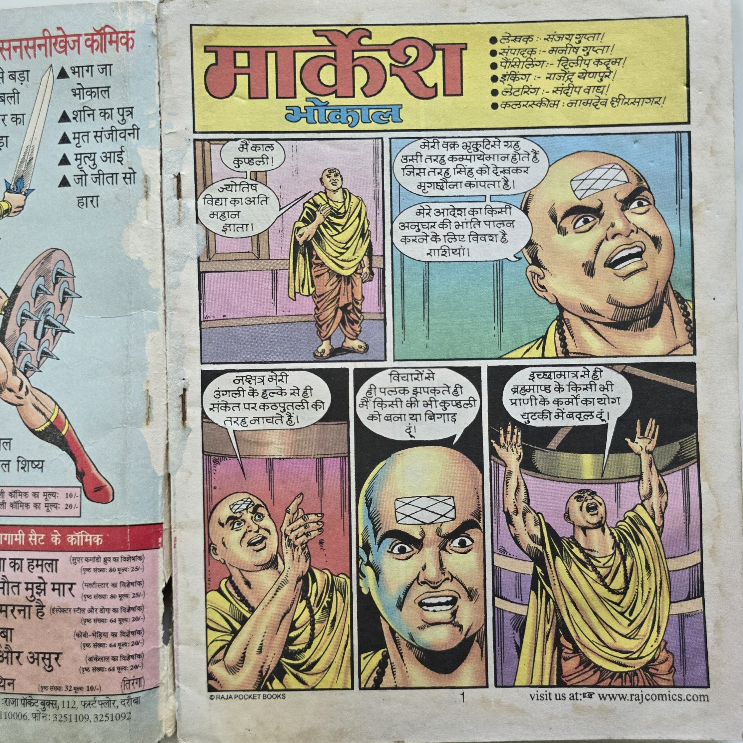 Markesh-Original-First-Print-3-scaled-1.jpg Markesh - Original First Print