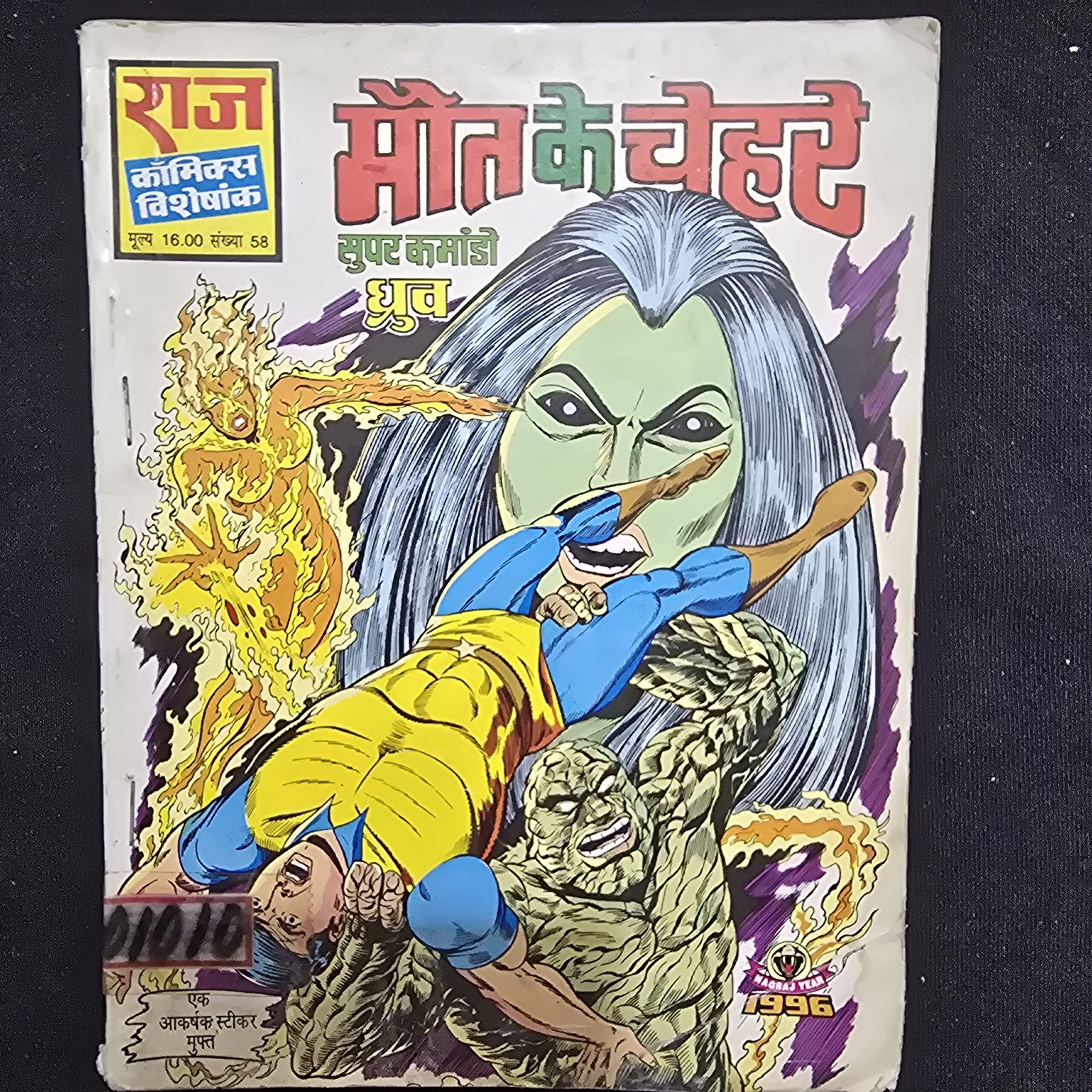 Maut-ke-Chehre-1-scaled-1.jpg Maut ke Chehre