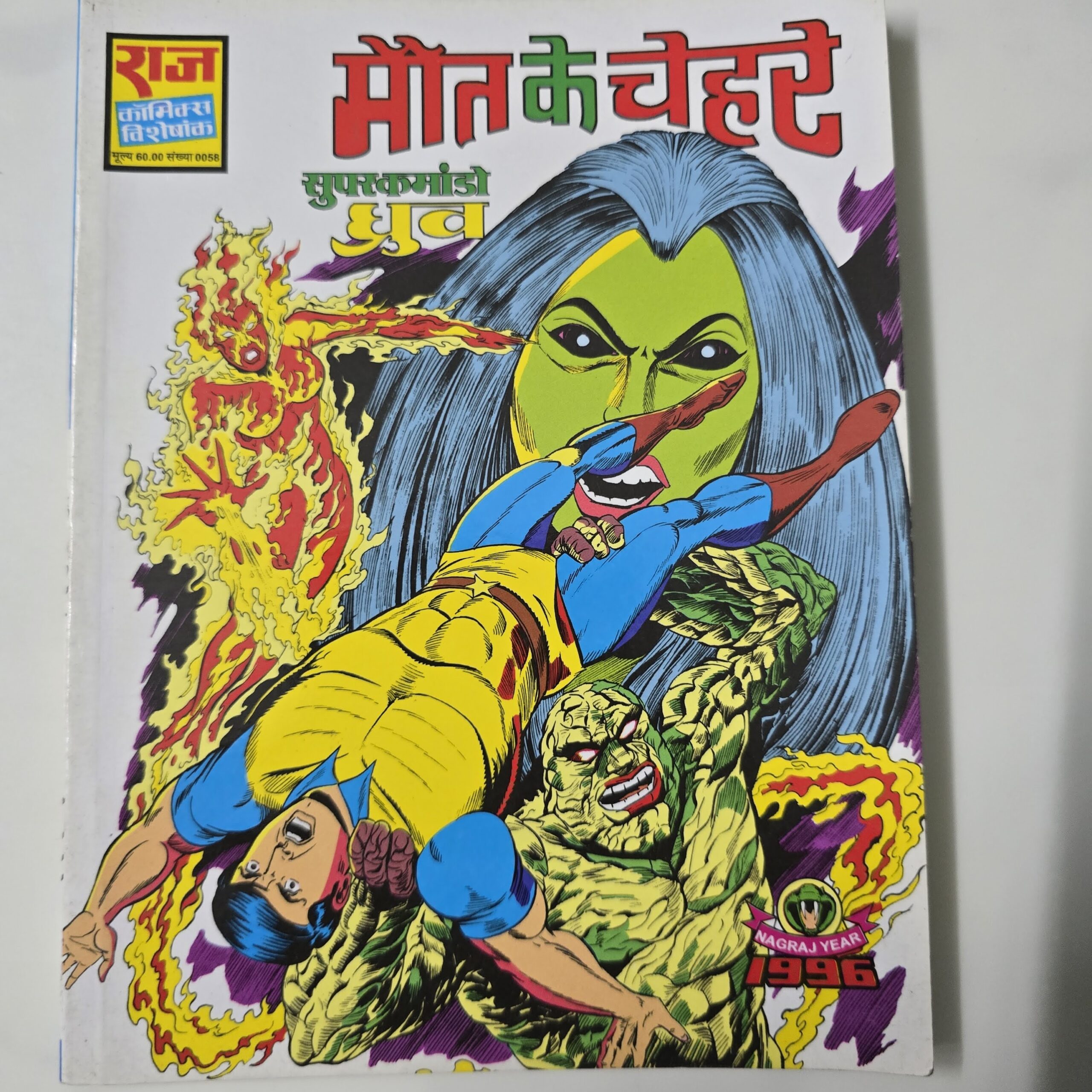 Maut-ke-Chehre-scaled-1.jpg Maut ke Chehre