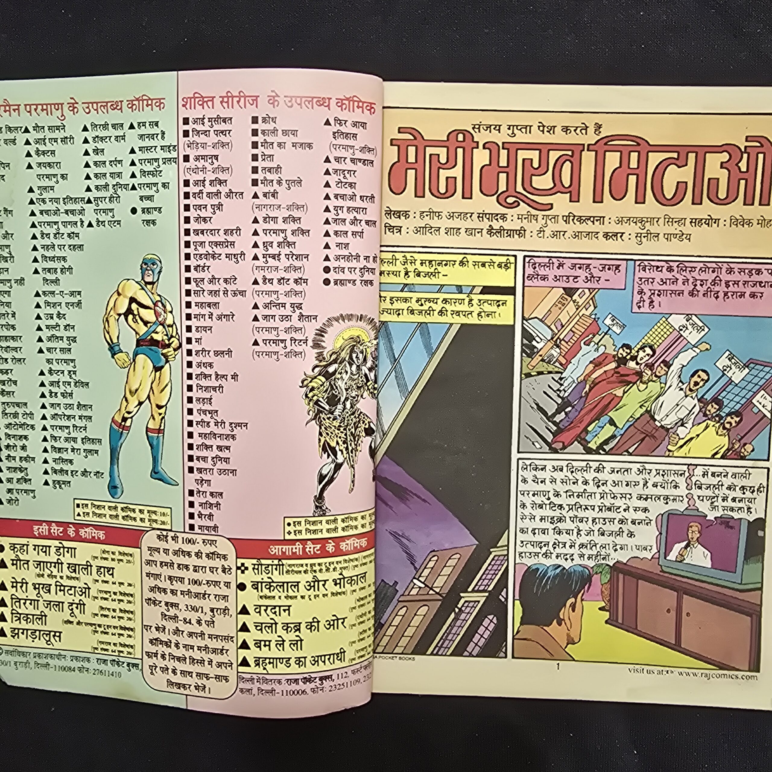 Meri-Bhokh-Mitao-2-scaled-1.jpg Meri Bhokh Mitao