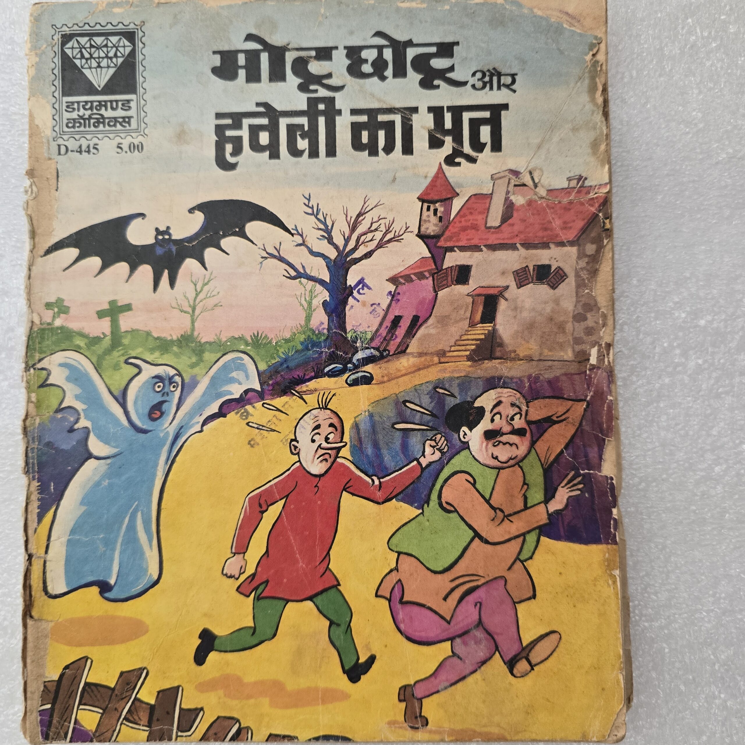 Motu-Chotu-aur-Haveli-ka-Bhoot-scaled-1.jpg Motu Chotu aur Haveli ka Bhoot
