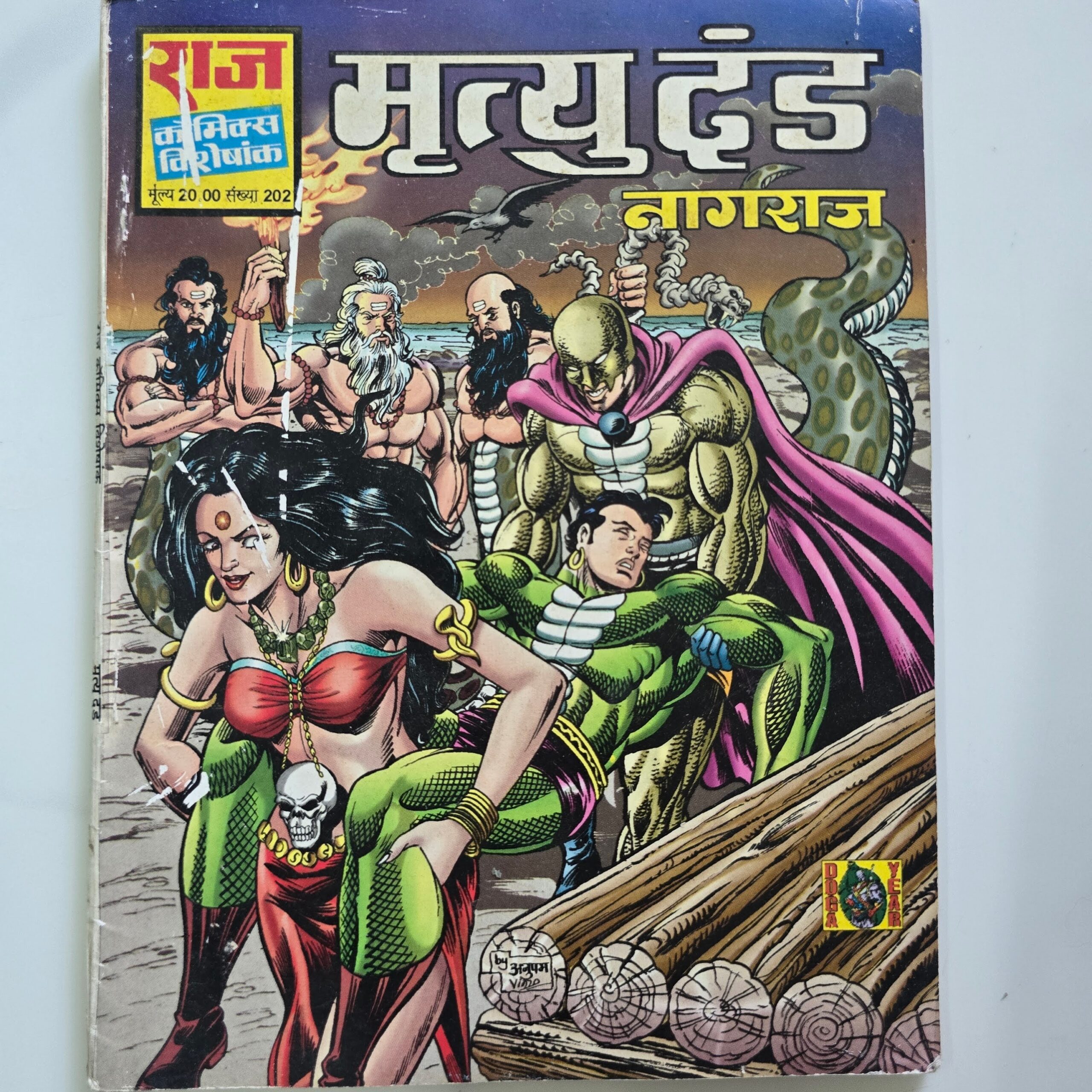 Mrityudand - Nagraj