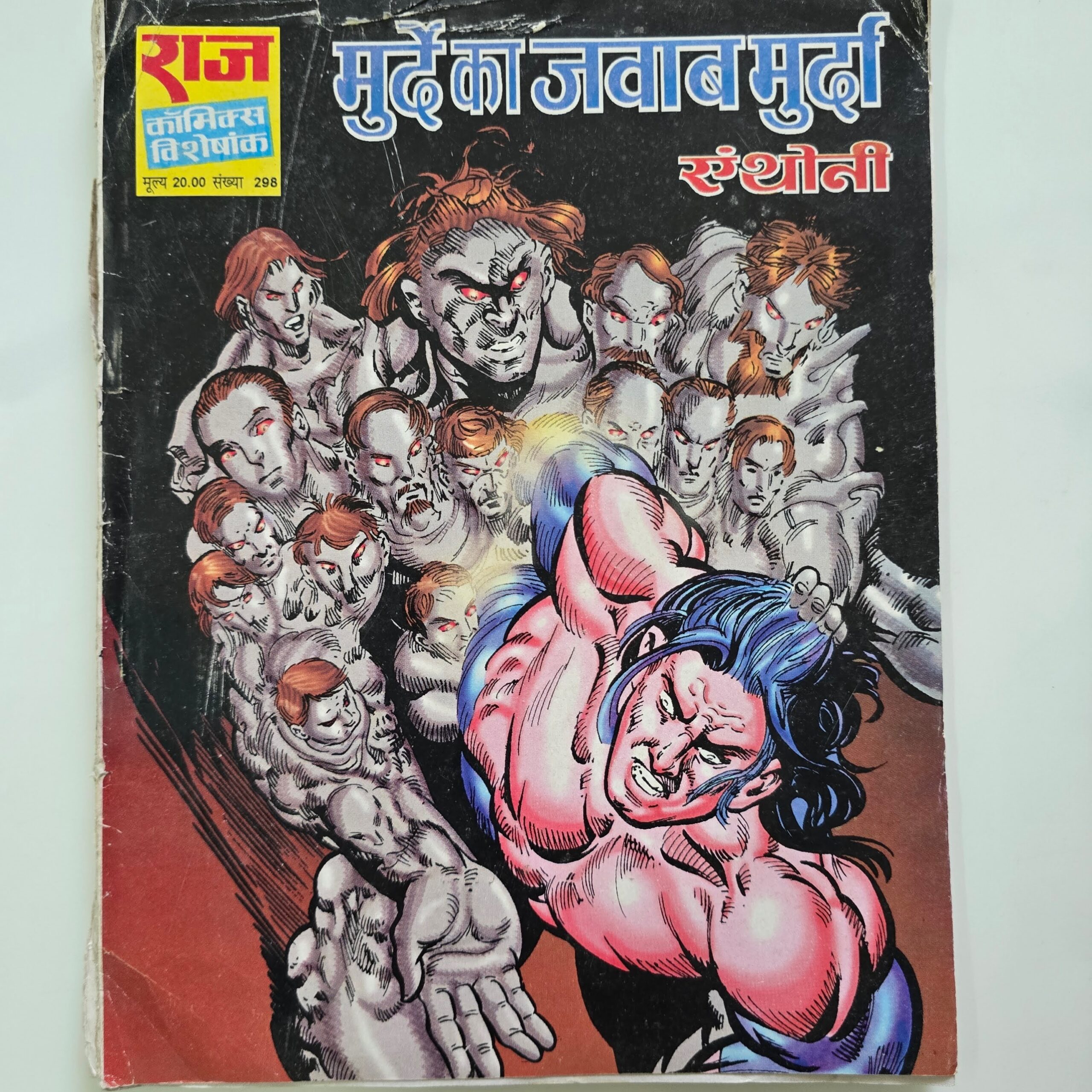 Murde ka Jawab Murda - Original First Print