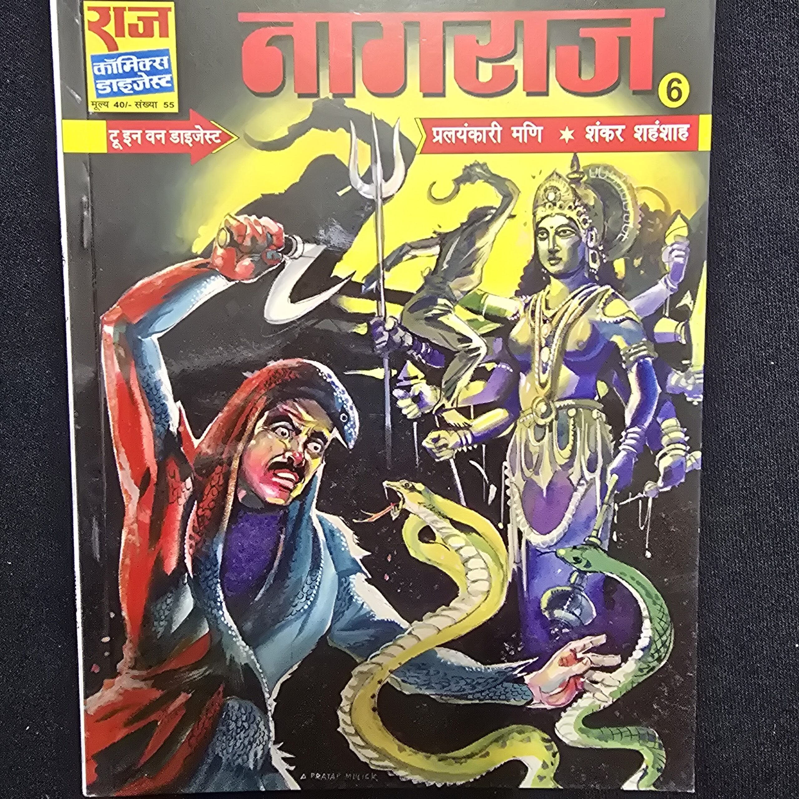 Nagraj-Digest-6-2-in-1-Pralayankari-Mani-Shankar-Shehenshah-scaled-1.jpg Nagraj Digest 6 - 2 in 1 - Pralayankari Mani - Shankar Shehenshah