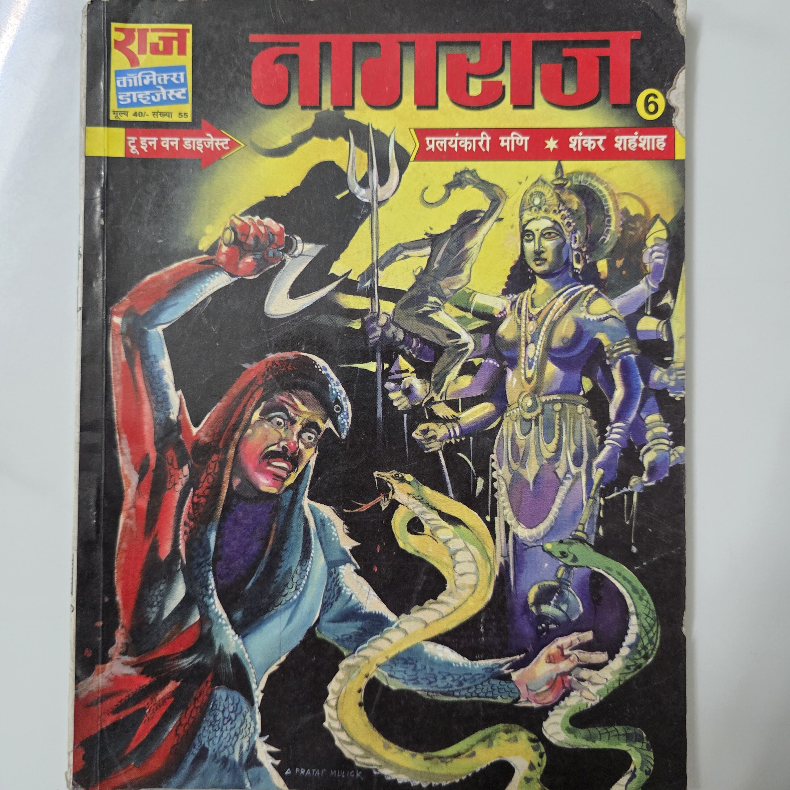 Nagraj-Digest-6-Pralayankari-Mani-Shankar-Shehenshah-scaled-1.jpg Nagraj Digest