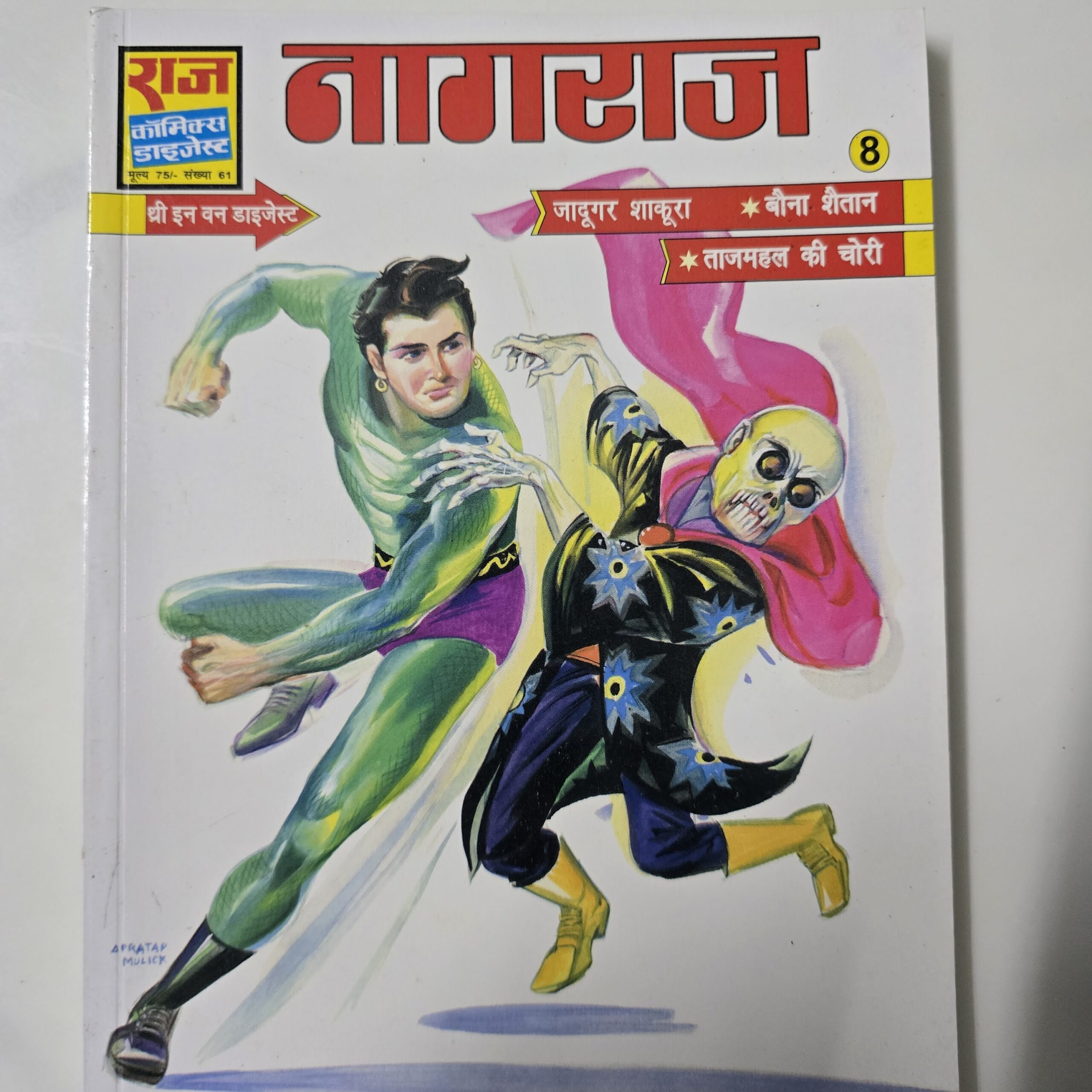 Nagraj-Digest-8-Jadugar-Shakura-Bauna-Shaitan-Tajmaha-ki-chori-scaled-1.jpg Nagraj Digest 8 - Jadugar Shakura - Bauna Shaitan - Tajmahal ki Chori