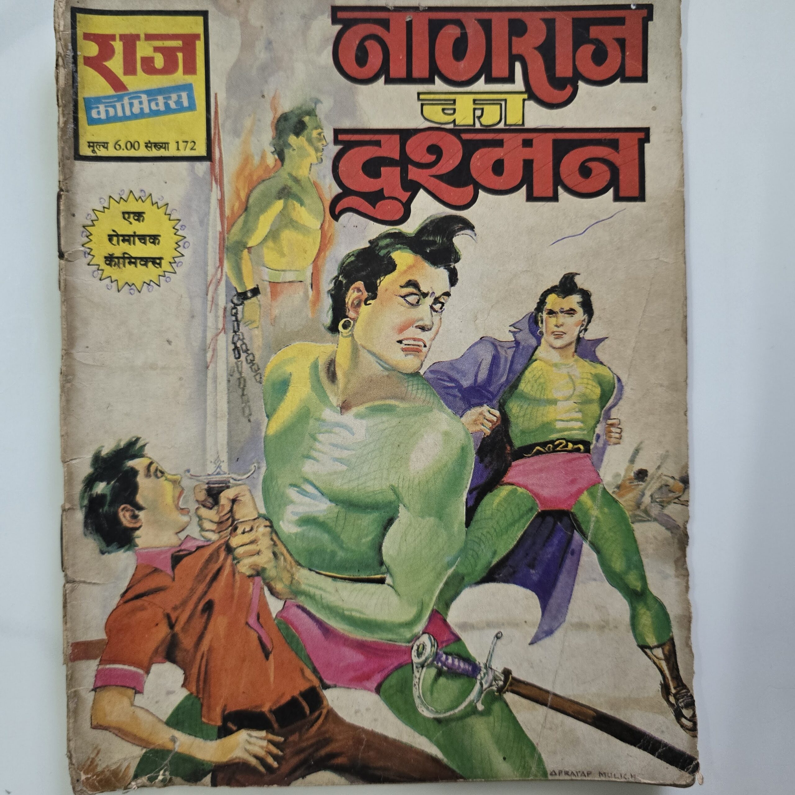 Nagraj-Ka-Dushman-scaled-1.jpg Nagraj Ka Dushman