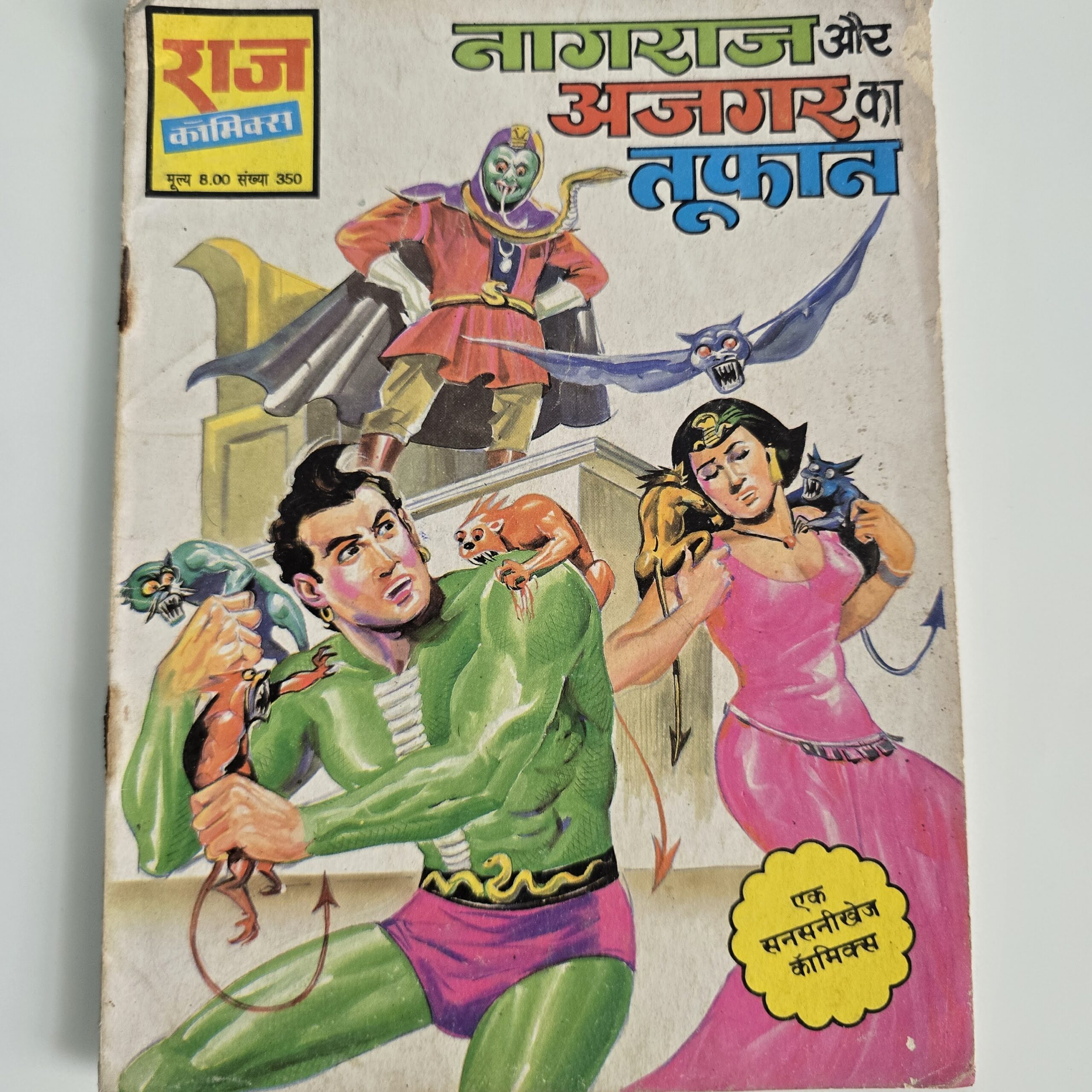 Nagraj-aur-Ajgar-ka-Tufan-1-scaled-1.jpg Nagraj aur Ajgar ka Tufan