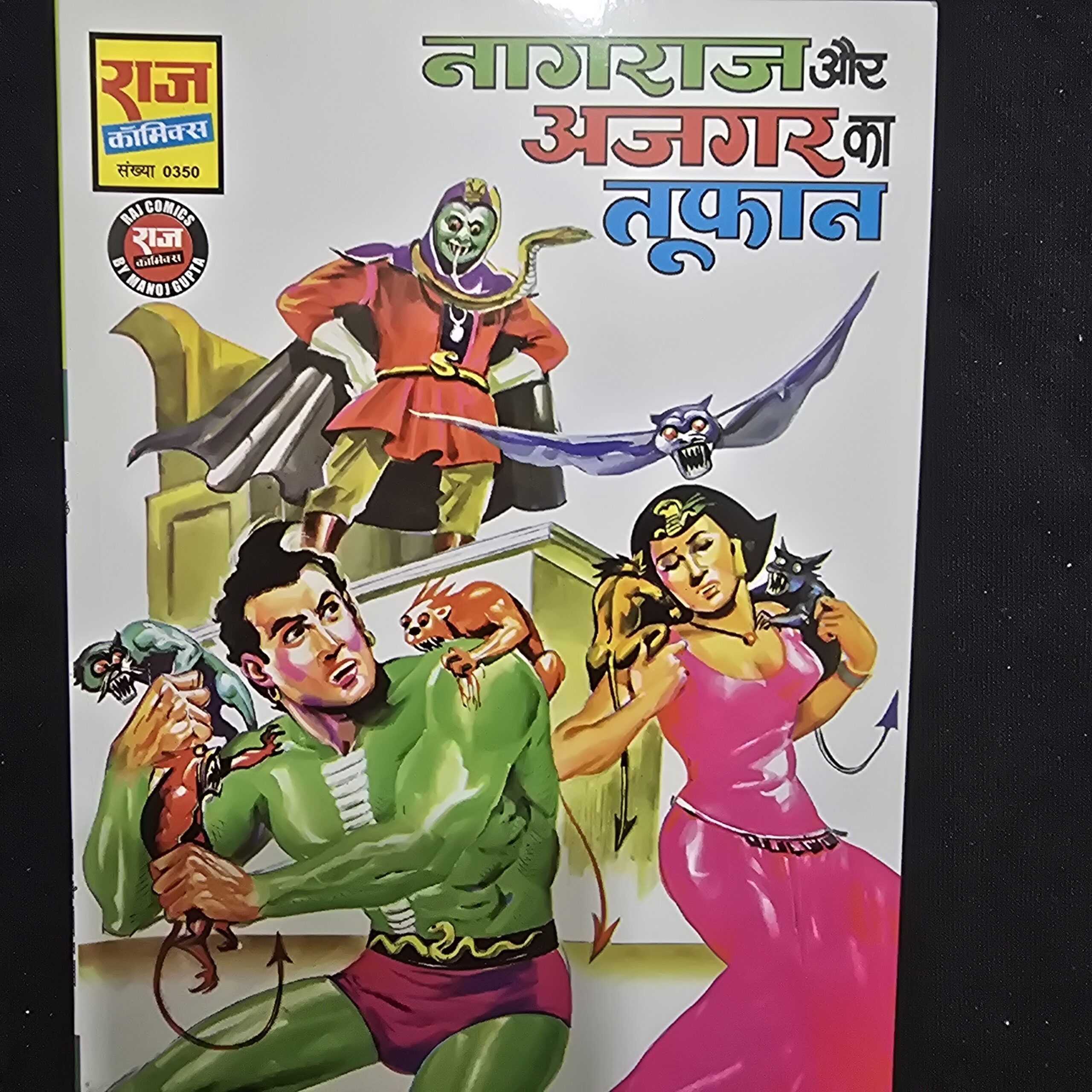 Nagraj-aur-Ajgar-ka-Tufan-scaled-1.jpg Nagraj aur Ajgar ka Tufan