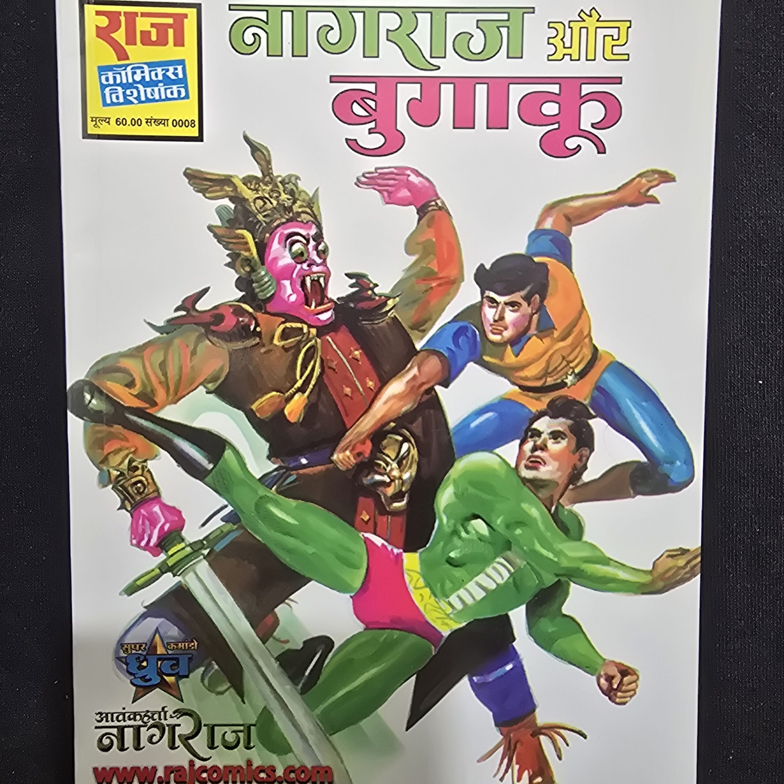 Nagraj-aur-Bugaku-1-scaled-1.jpg Nagraj aur Bugaku