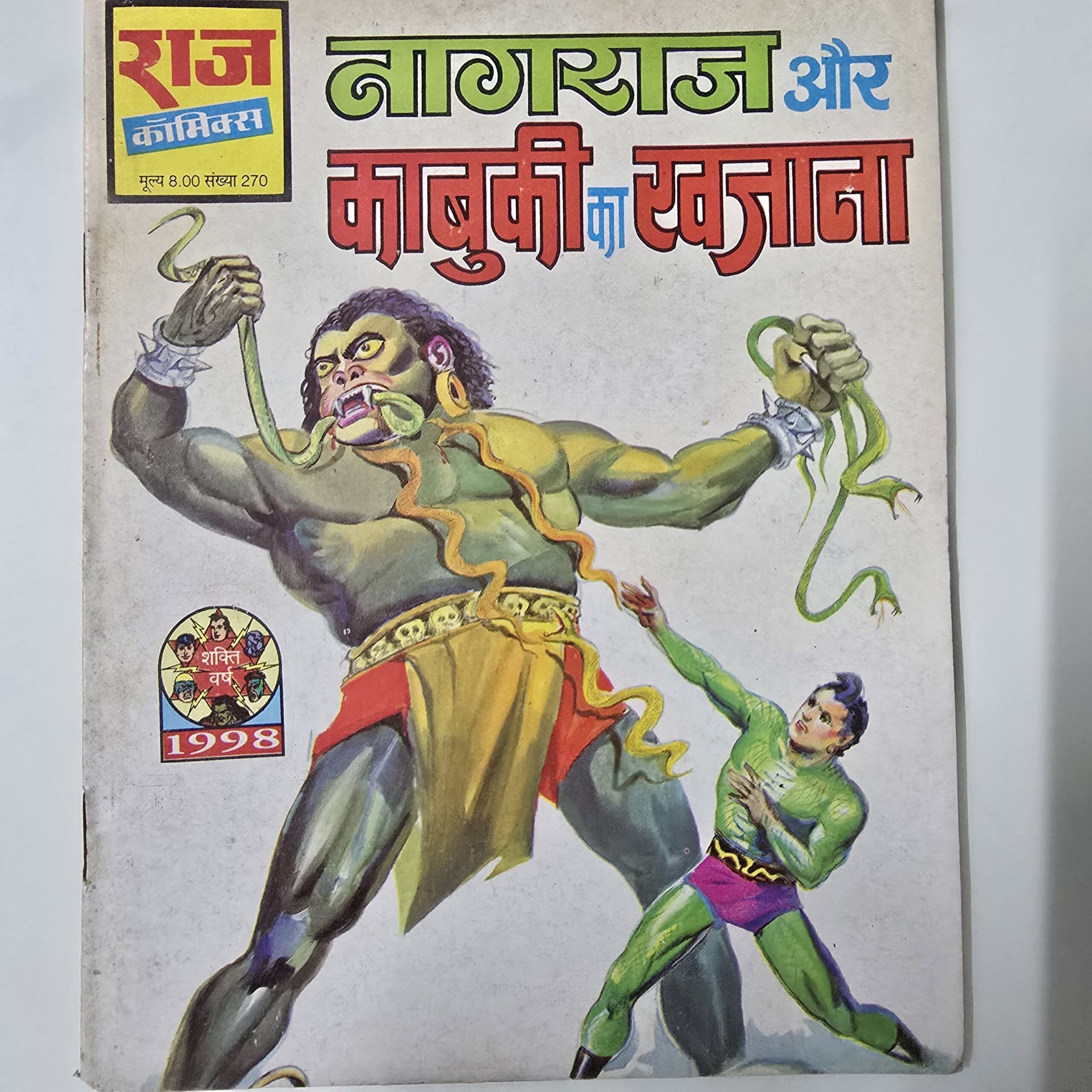 Nagraj-aur-Kabuki-ka-Khazana-scaled-1.jpg Nagraj aur Kabuki ka Khazana