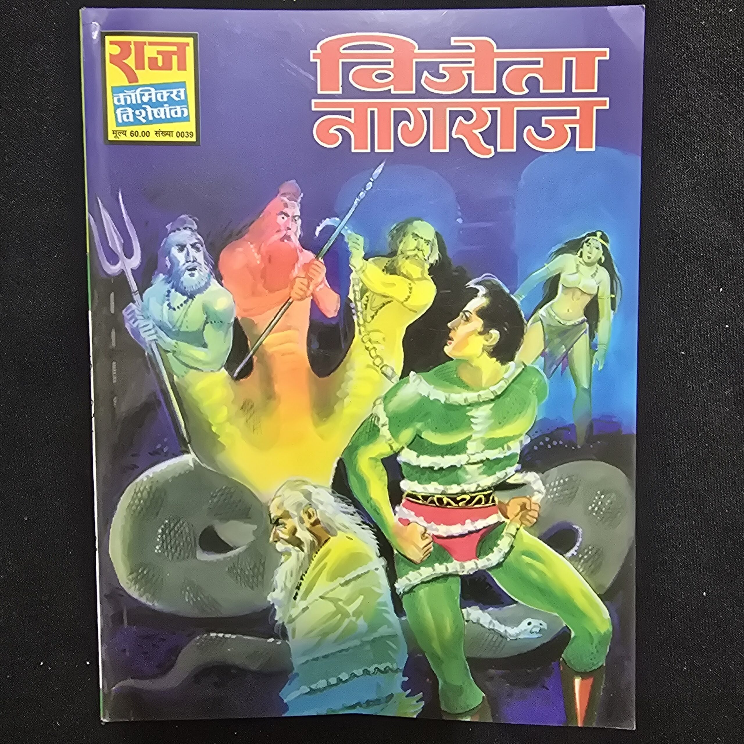 Nagraj aur Thodanga