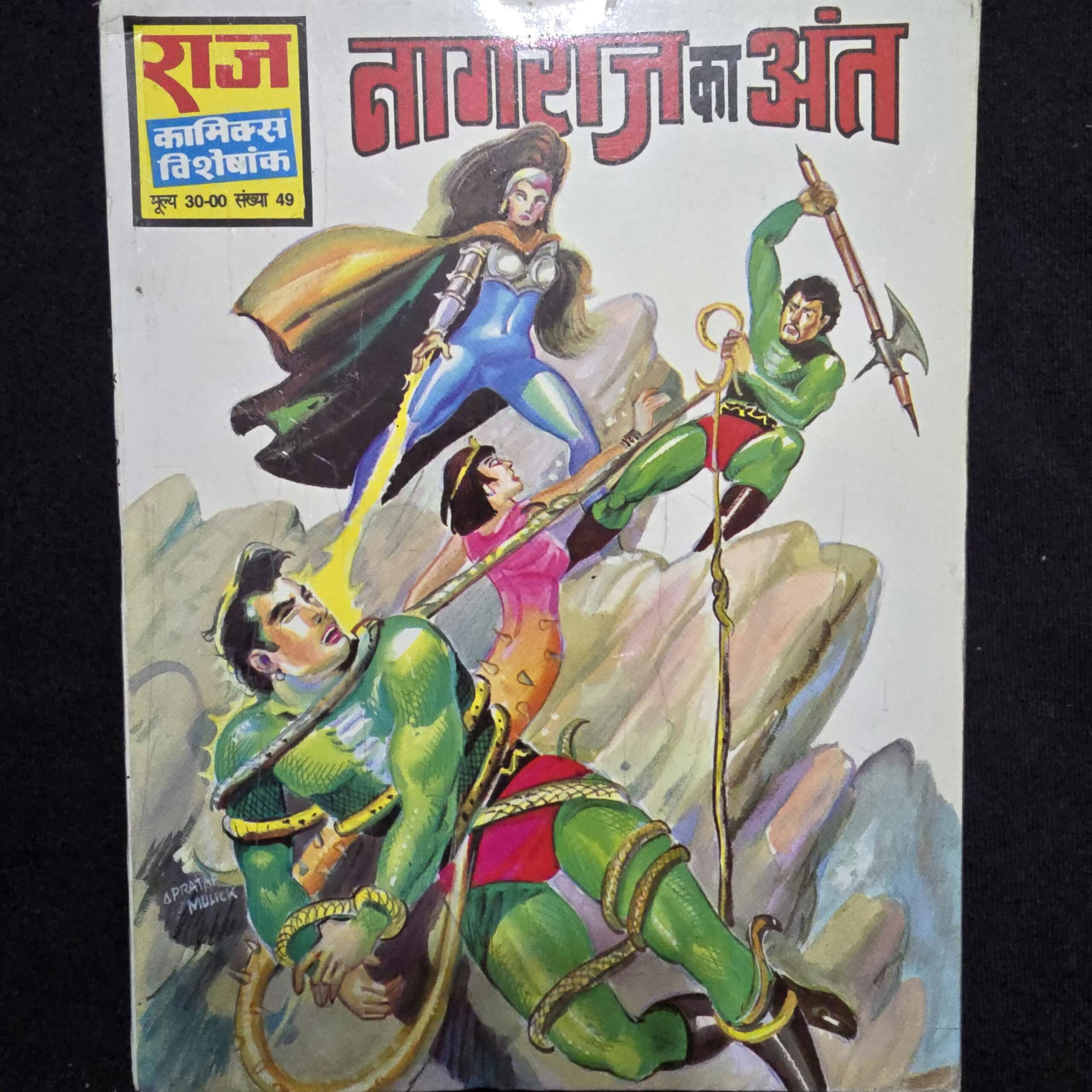 Nagraj-ka-Ant-1-scaled-1.jpg Nagraj ka Ant