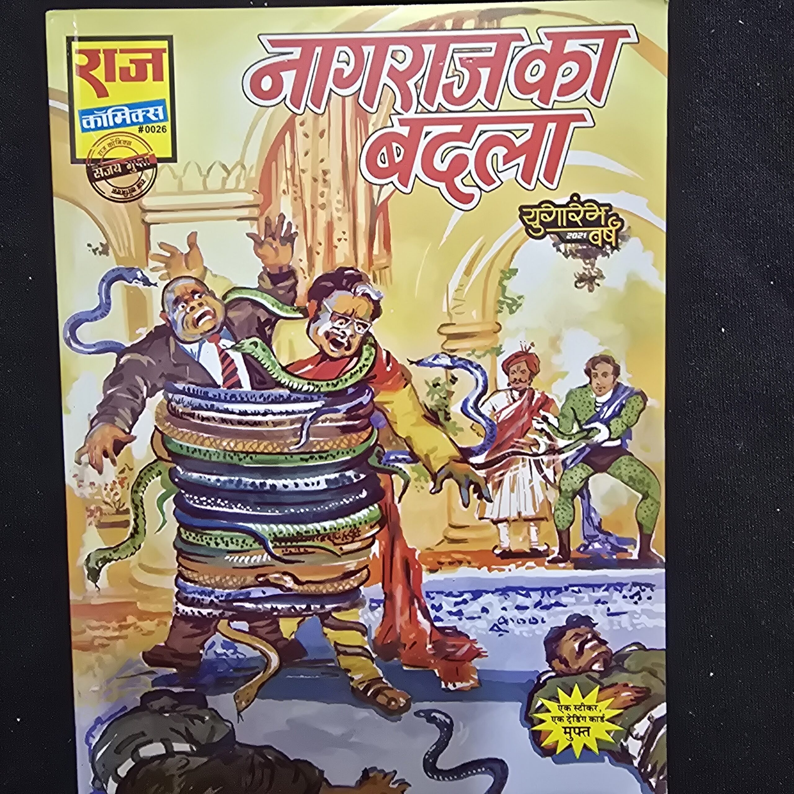 Nagraj ka Badla