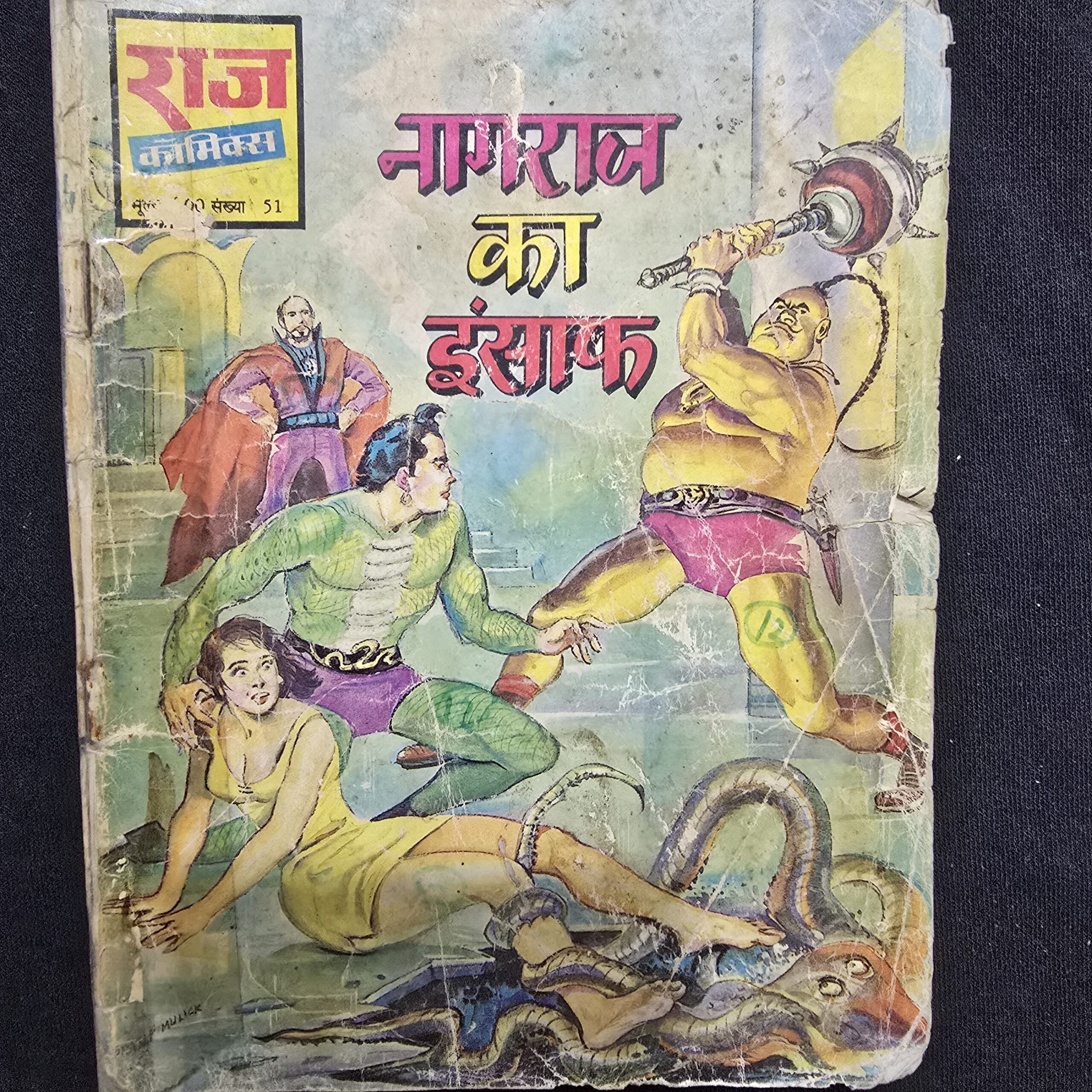 Nagraj-ka-Insaf-scaled-1.jpg Nagraj ka Insaf