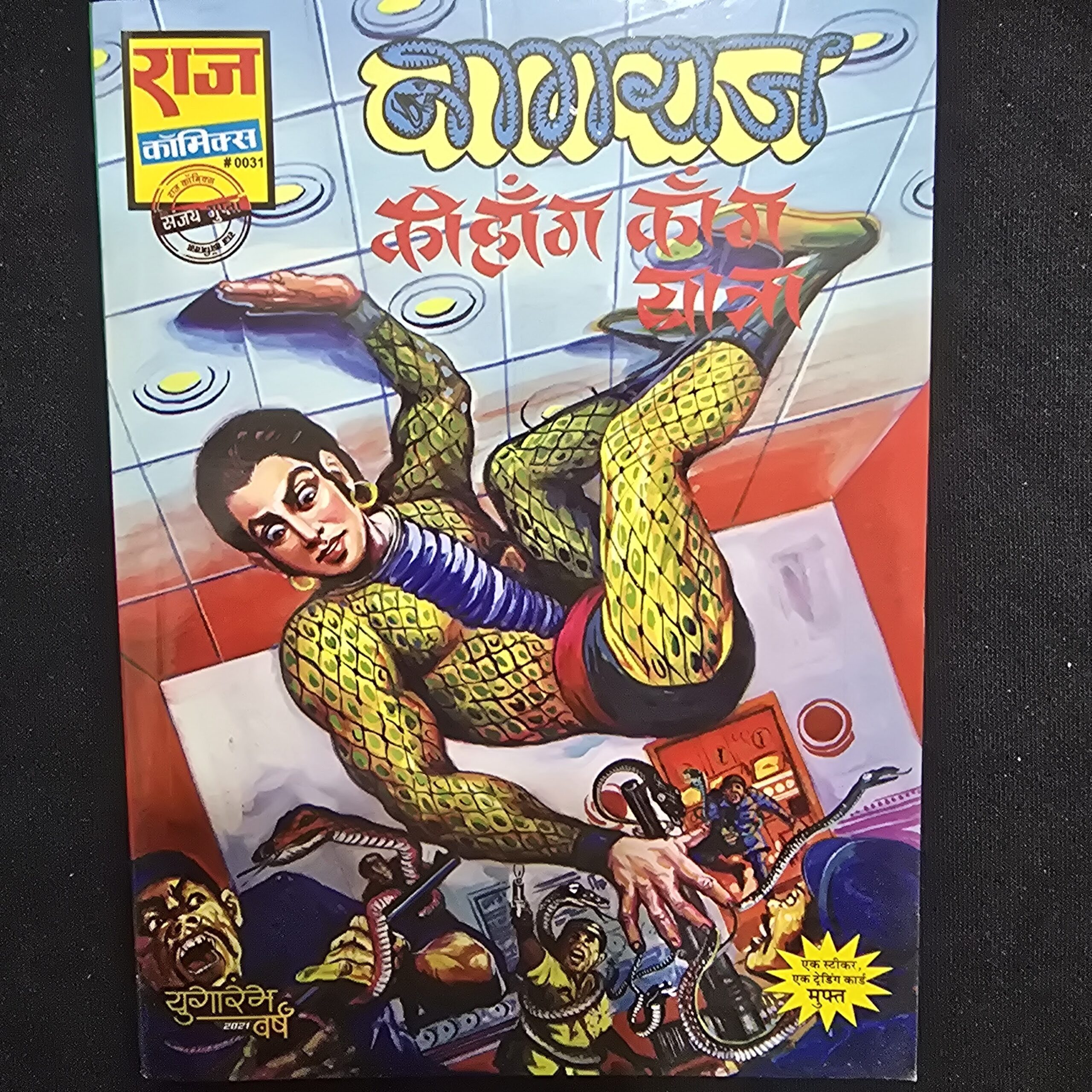 Nagraj-ki-Hong-Kong-Yatra-scaled-1.jpg Nagraj ki Hong Kong Yatra