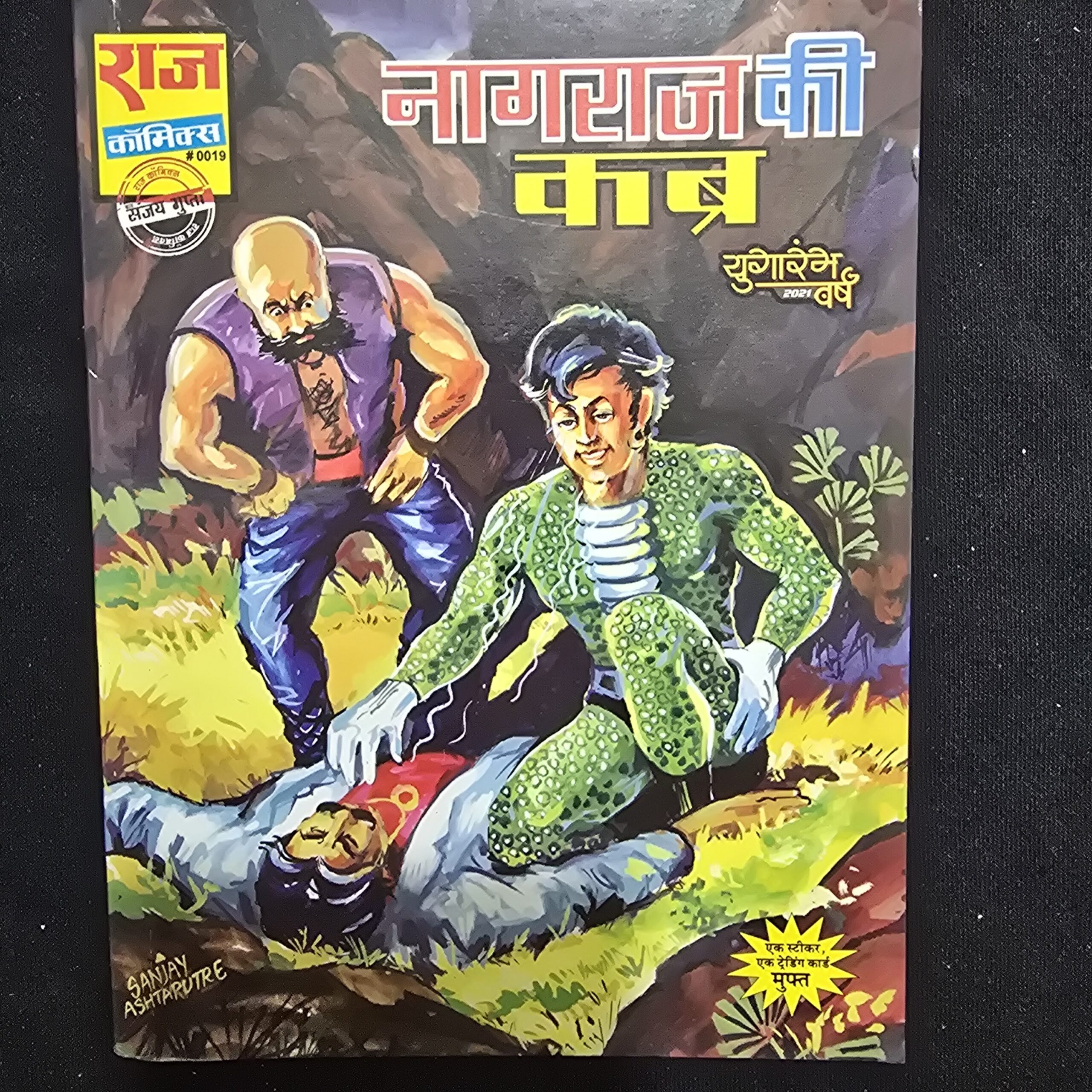 Nagraj-ki-Kabr-scaled-1.jpg Nagraj ki Kabr