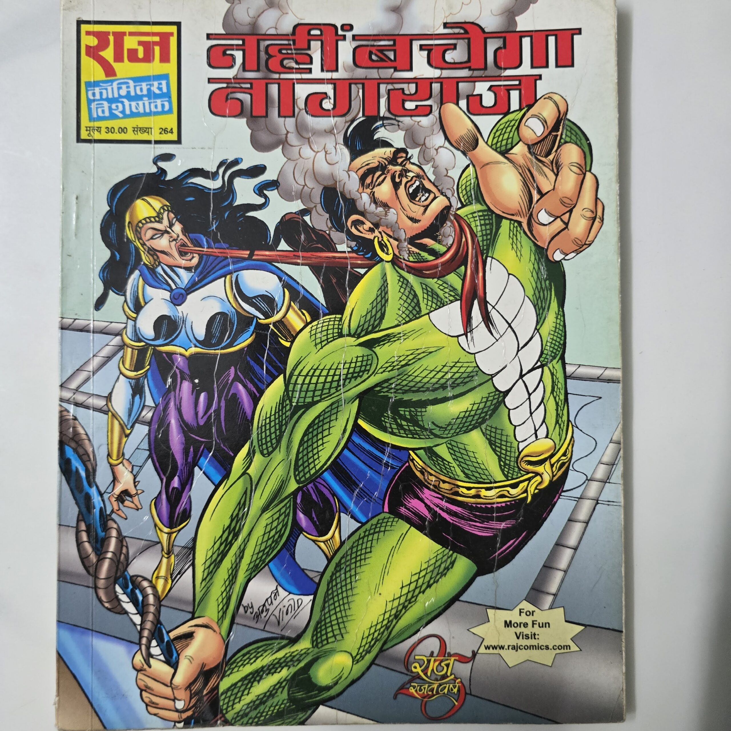 Nahi-Bachega-Nagraj-1-scaled-1.jpg Nahi Bachega-Nagraj
