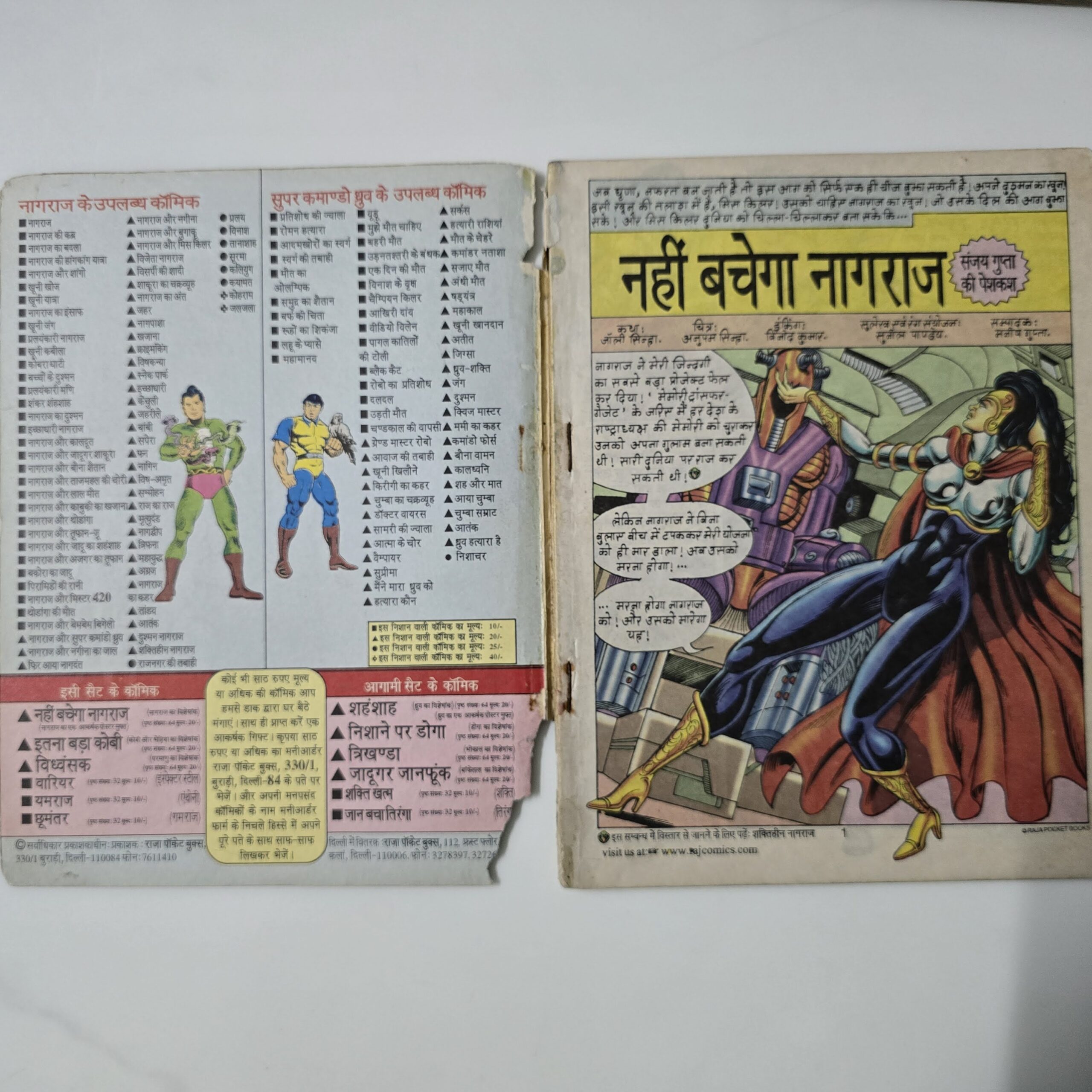Nahi-Bachega-Nagraj-2-scaled-1.jpg Nahi Bachega Nagraj