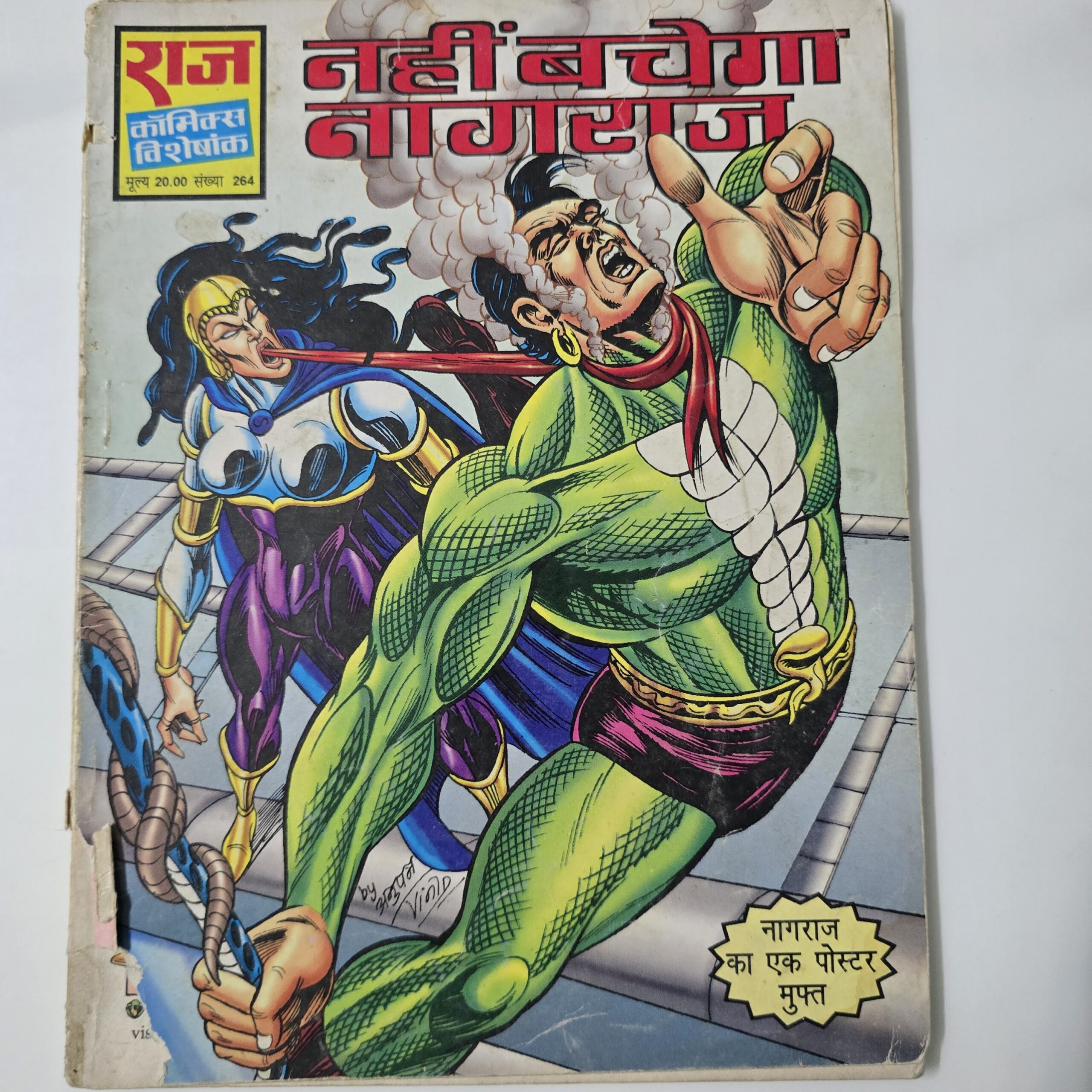 Nahi-Bachega-Nagraj-scaled-1.jpg Nahi Bachega Nagraj